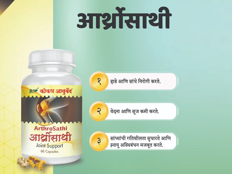 Arthrosathi